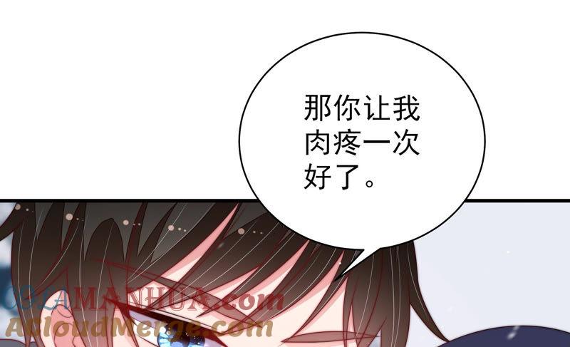 少帅每天都在吃醋 - 第152话 解决 - 第28张图