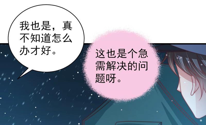 少帅每天都在吃醋 - 第152话 解决 - 第69张图