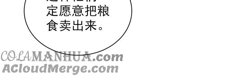 少帅每天都在吃醋 - 第152话 解决 - 第52张图