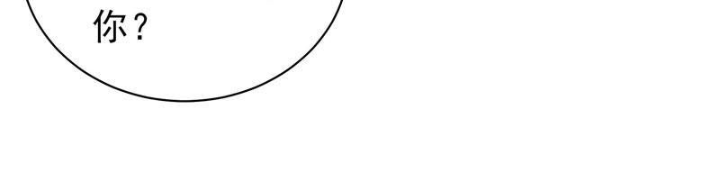 少帅每天都在吃醋 - 第152话 解决 - 第20张图