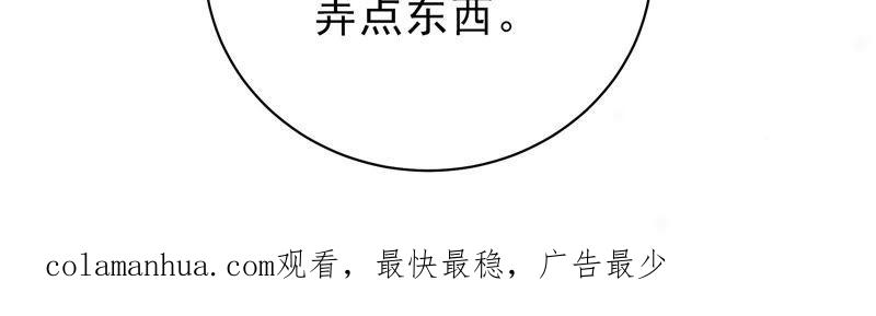 少帅每天都在吃醋 - 第152话 解决 - 第78张图