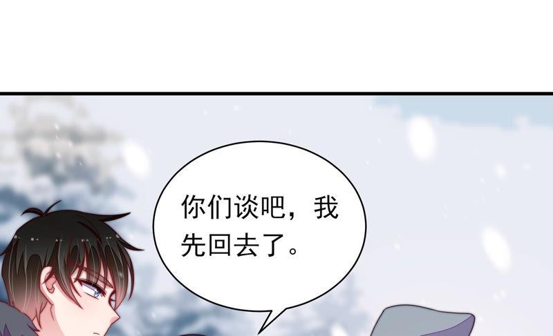 少帅每天都在吃醋 - 第152话 解决 - 第36张图