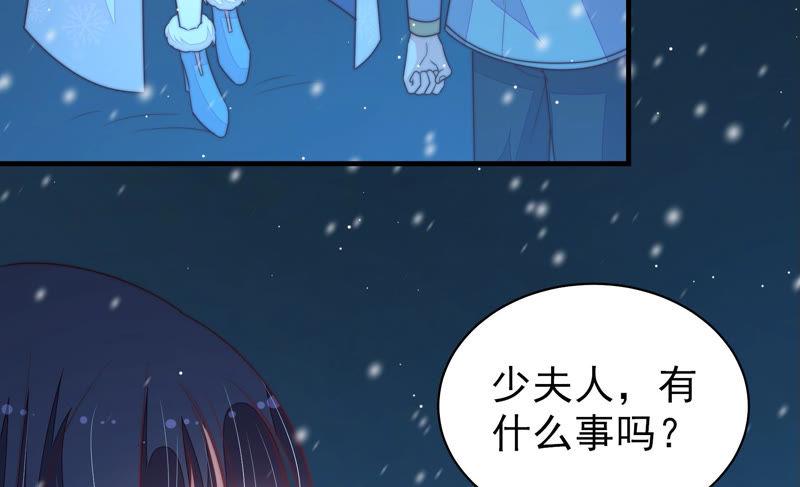 少帅每天都在吃醋 - 第152话 解决 - 第75张图