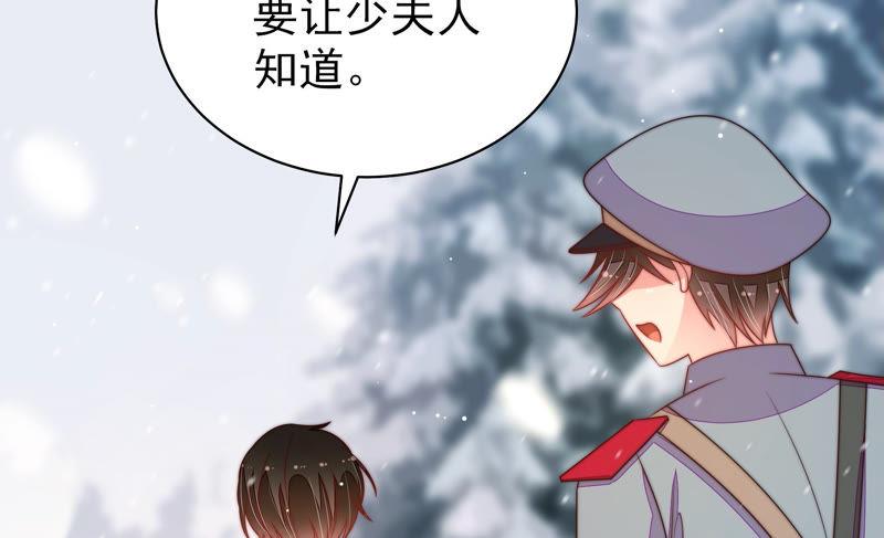 少帅每天都在吃醋 - 第152话 解决 - 第60张图