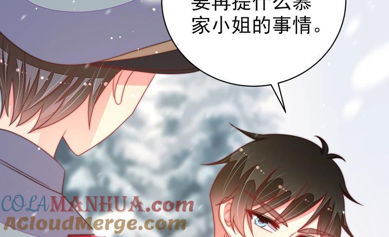 少帅每天都在吃醋 - 第152话 解决 - 第55张图