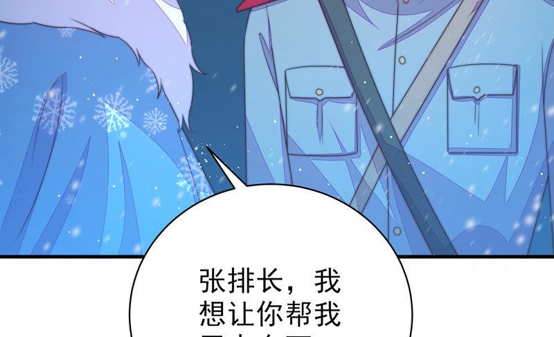 少帅每天都在吃醋 - 第152话 解决 - 第77张图