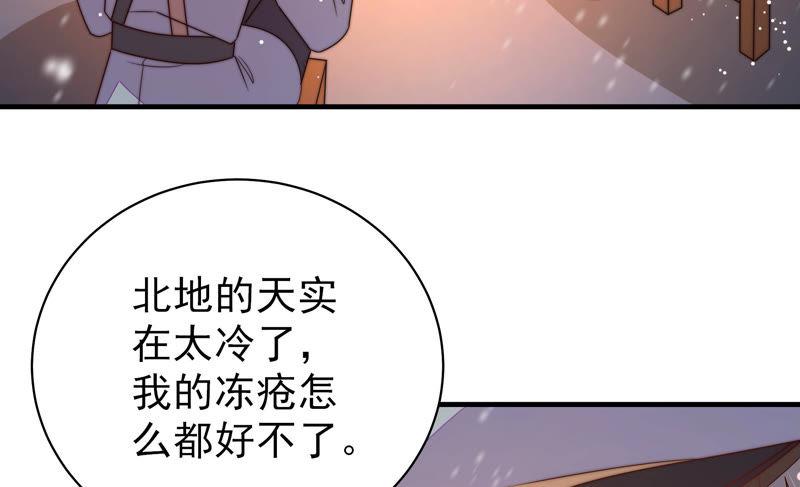 少帅每天都在吃醋 - 第152话 解决 - 第66张图