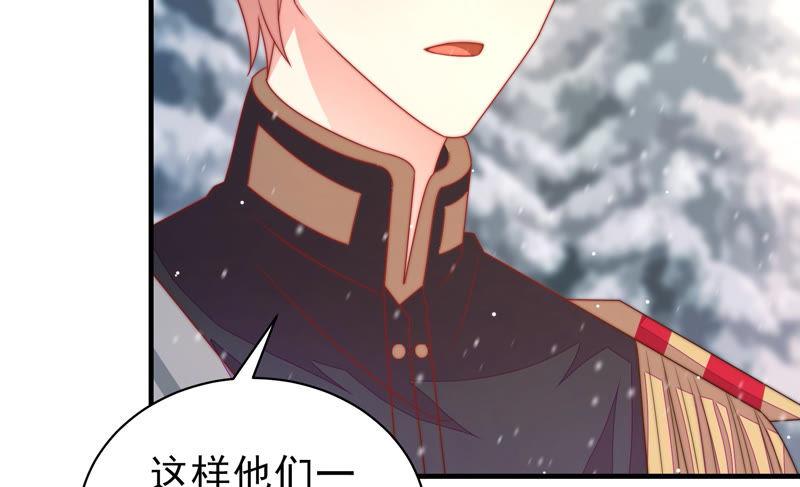 少帅每天都在吃醋 - 第152话 解决 - 第51张图