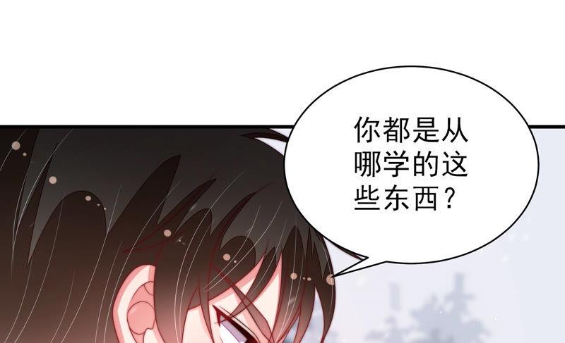 少帅每天都在吃醋 - 第152话 解决 - 第14张图