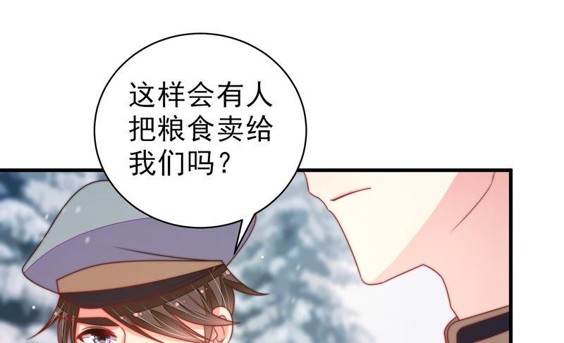 少帅每天都在吃醋 - 第152话 解决 - 第48张图