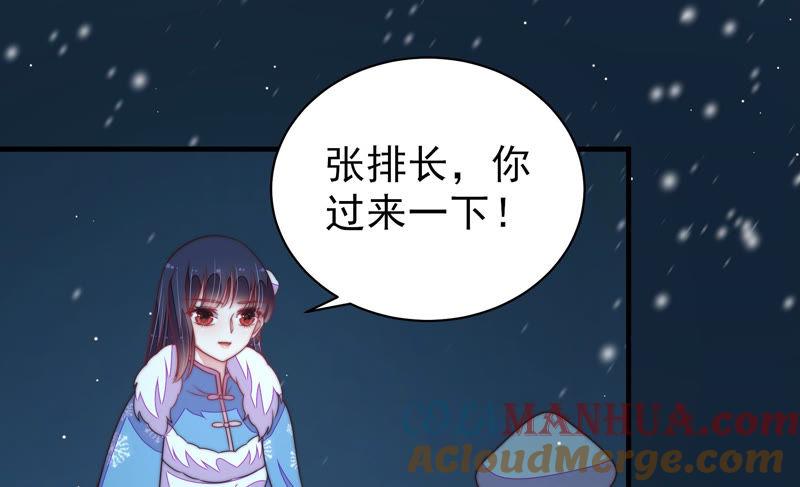 少帅每天都在吃醋 - 第152话 解决 - 第73张图