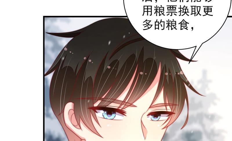 少帅每天都在吃醋 - 第152话 解决 - 第50张图