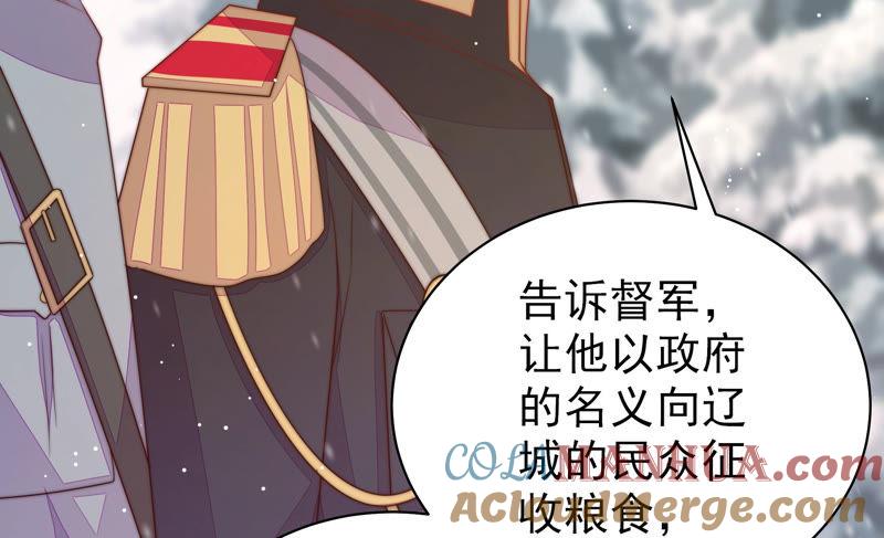 少帅每天都在吃醋 - 第152话 解决 - 第46张图