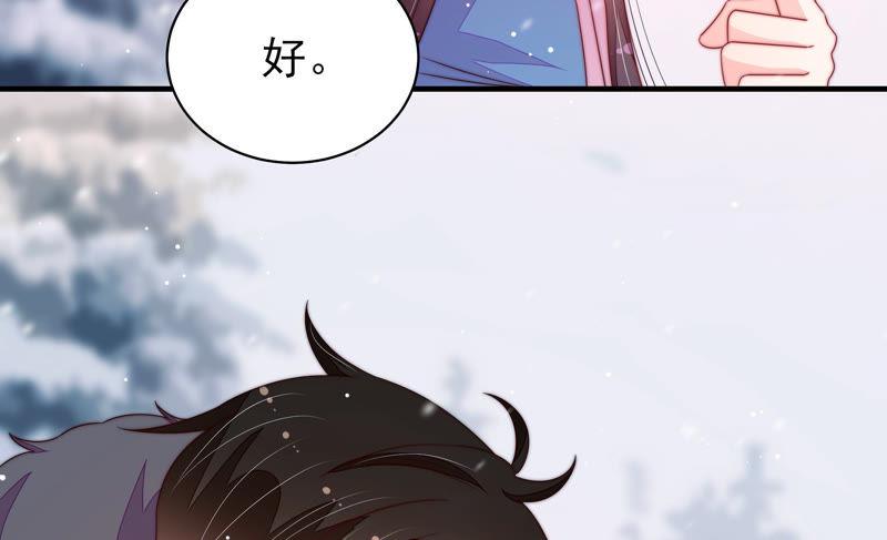 少帅每天都在吃醋 - 第152话 解决 - 第23张图