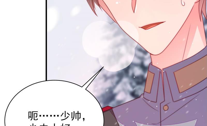 少帅每天都在吃醋 - 第152话 解决 - 第33张图