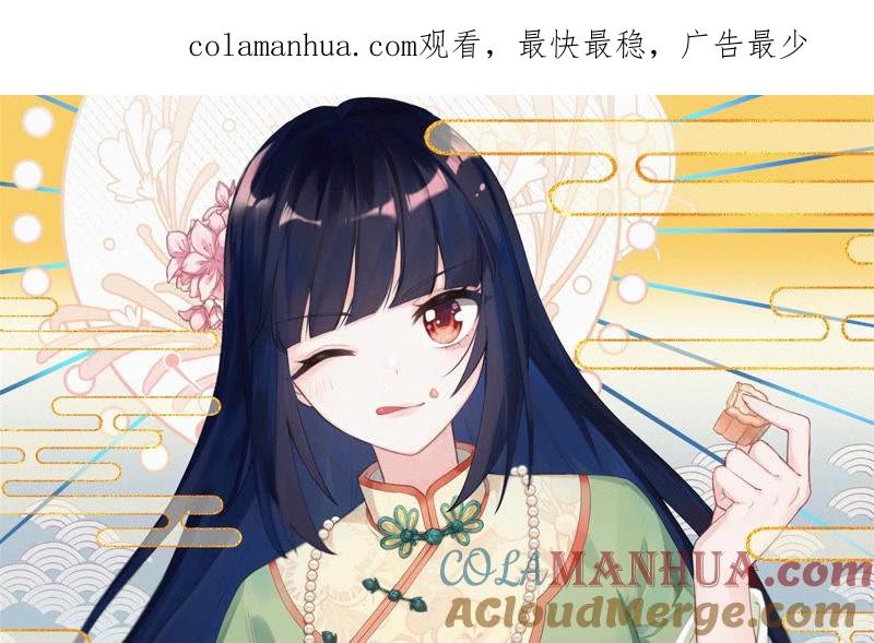 少帅每天都在吃醋 - 第152话 解决 - 第1张图