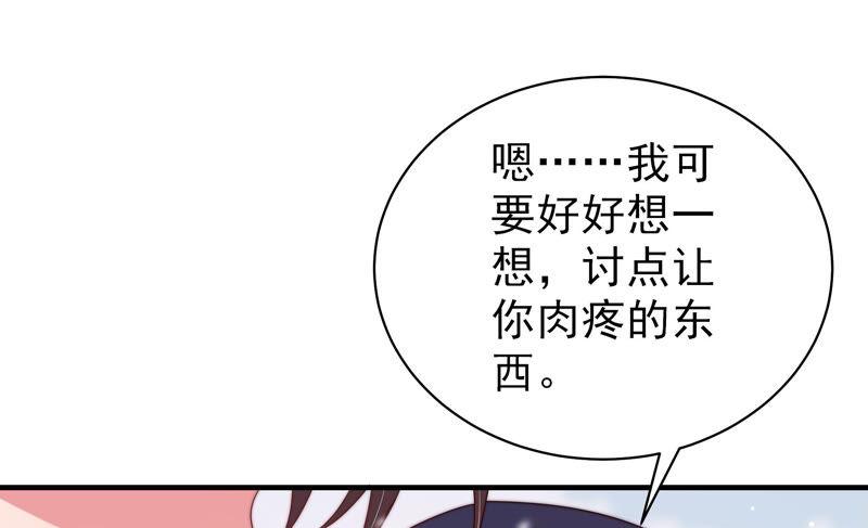 少帅每天都在吃醋 - 第152话 解决 - 第21张图