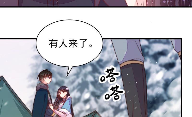 少帅每天都在吃醋 - 第152话 解决 - 第30张图