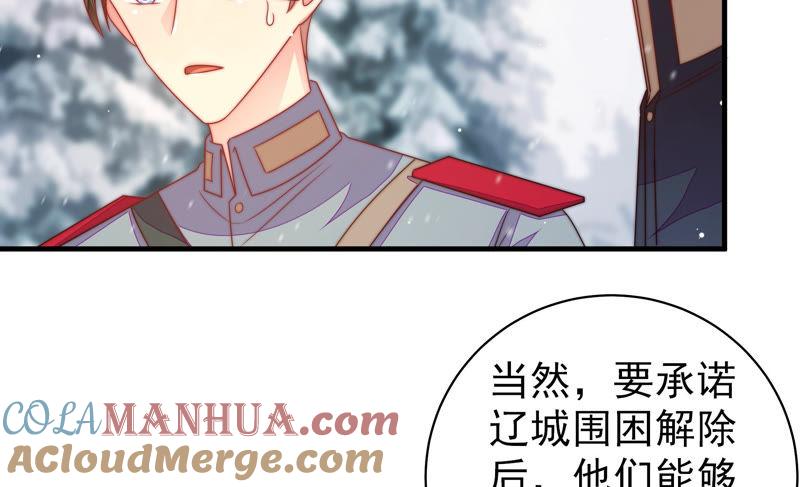 少帅每天都在吃醋 - 第152话 解决 - 第49张图