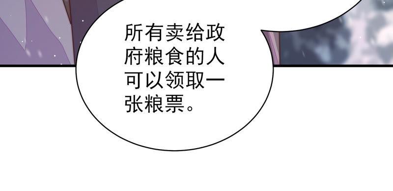 少帅每天都在吃醋 - 第152话 解决 - 第47张图