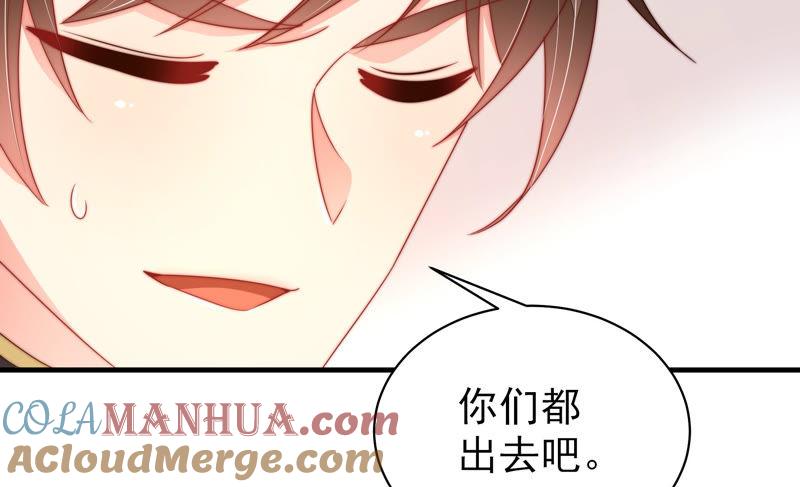 少帅每天都在吃醋 - 第153话 惊喜 - 第46张图