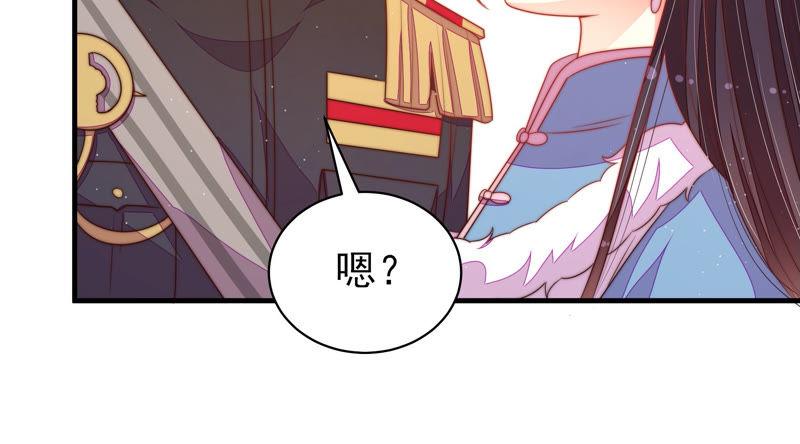 少帅每天都在吃醋 - 第153话 惊喜 - 第66张图