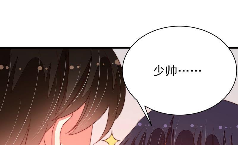 少帅每天都在吃醋 - 第153话 惊喜 - 第62张图
