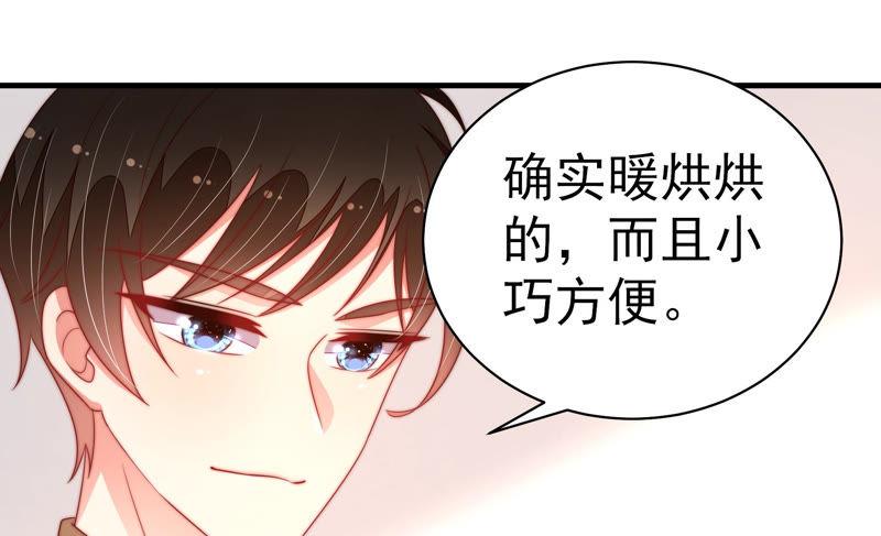 少帅每天都在吃醋 - 第153话 惊喜 - 第75张图