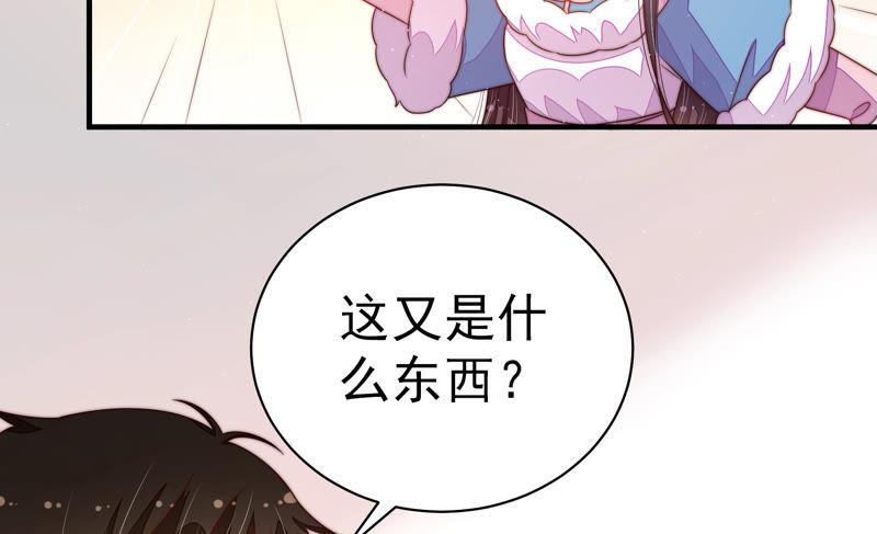 少帅每天都在吃醋 - 第153话 惊喜 - 第68张图