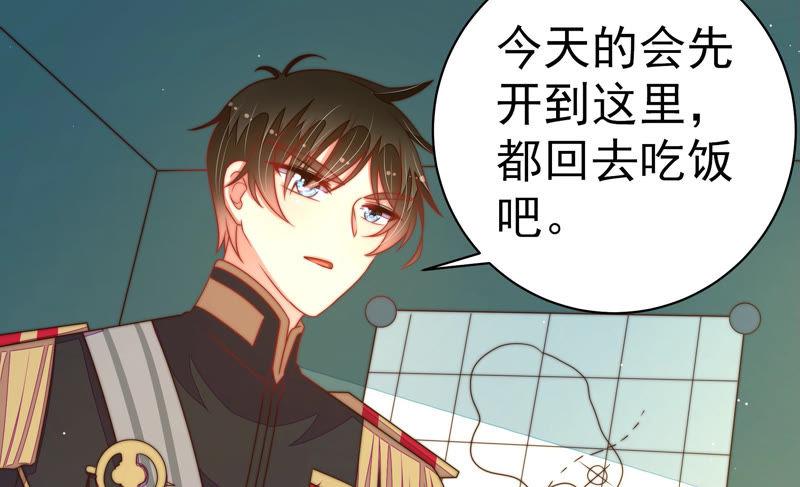 少帅每天都在吃醋 - 第153话 惊喜 - 第9张图