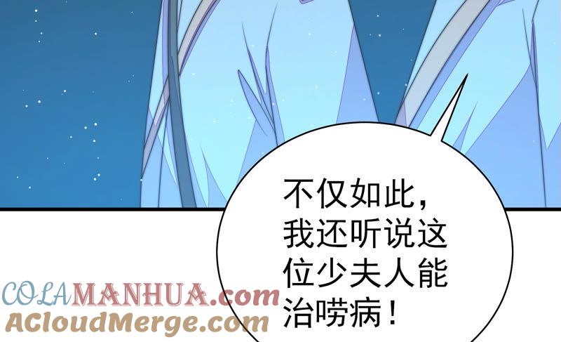 少帅每天都在吃醋 - 第153话 惊喜 - 第19张图