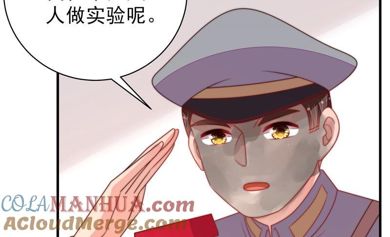 少帅每天都在吃醋 - 第153话 惊喜 - 第43张图