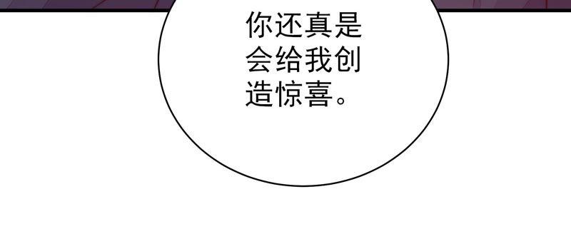 少帅每天都在吃醋 - 第153话 惊喜 - 第39张图