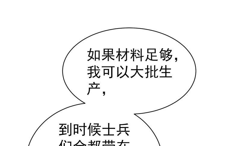 少帅每天都在吃醋 - 第153话 惊喜 - 第72张图