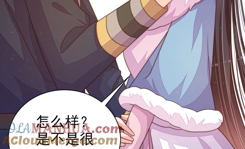 少帅每天都在吃醋 - 第153话 惊喜 - 第79张图