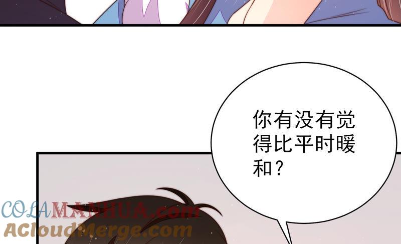 少帅每天都在吃醋 - 第153话 惊喜 - 第64张图