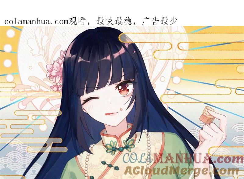 少帅每天都在吃醋 - 第153话 惊喜 - 第1张图