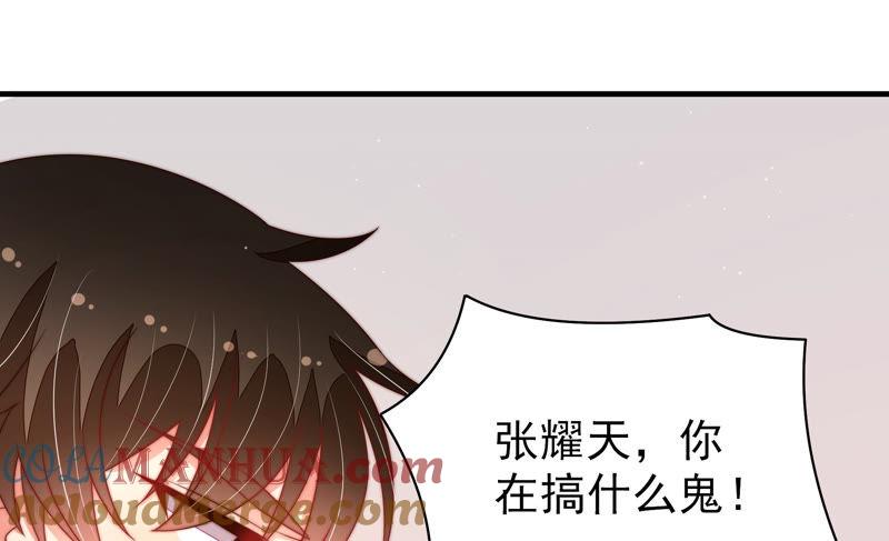 少帅每天都在吃醋 - 第153话 惊喜 - 第40张图