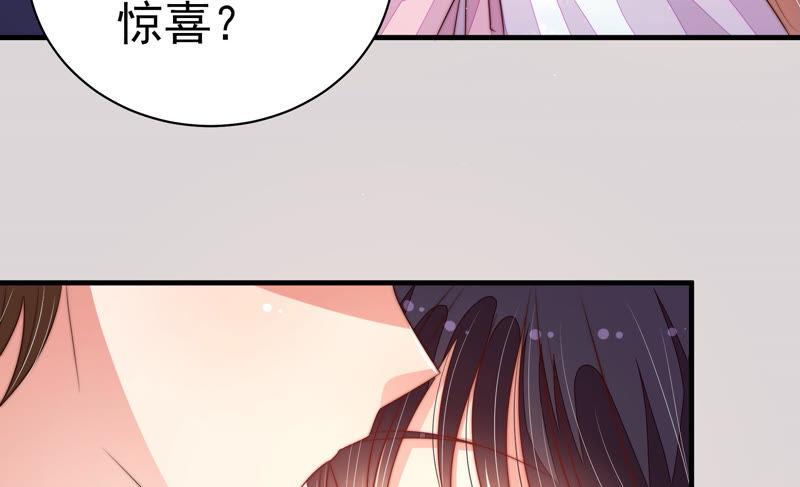 少帅每天都在吃醋 - 第153话 惊喜 - 第80张图