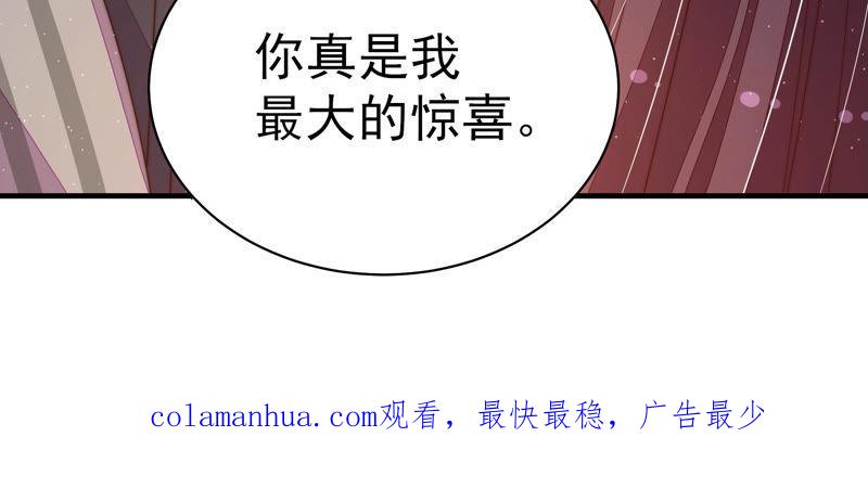 少帅每天都在吃醋 - 第153话 惊喜 - 第84张图