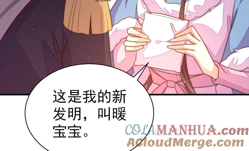 少帅每天都在吃醋 - 第153话 惊喜 - 第70张图