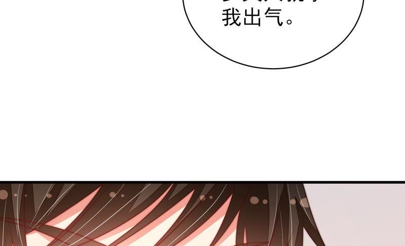 少帅每天都在吃醋 - 第153话 惊喜 - 第45张图