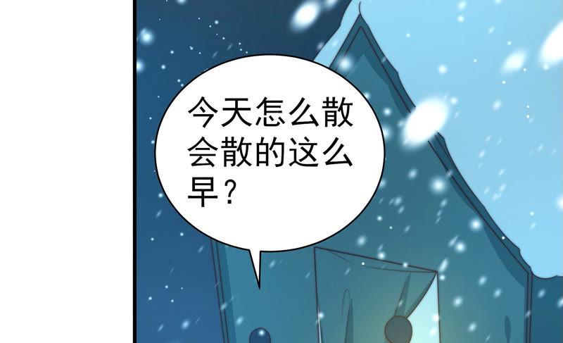 少帅每天都在吃醋 - 第153话 惊喜 - 第14张图