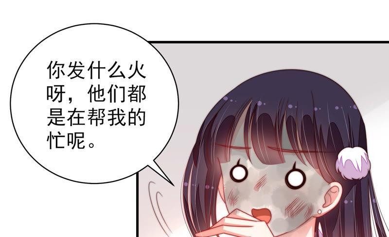 少帅每天都在吃醋 - 第153话 惊喜 - 第48张图