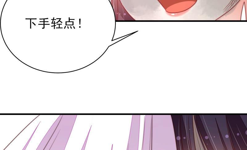 少帅每天都在吃醋 - 第153话 惊喜 - 第54张图