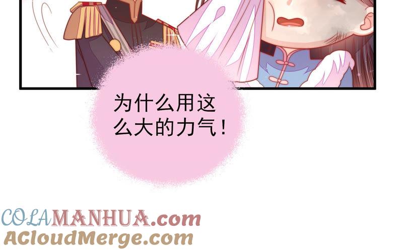 少帅每天都在吃醋 - 第153话 惊喜 - 第61张图