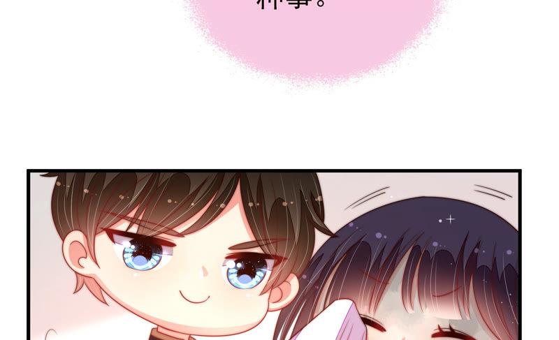 少帅每天都在吃醋 - 第153话 惊喜 - 第60张图