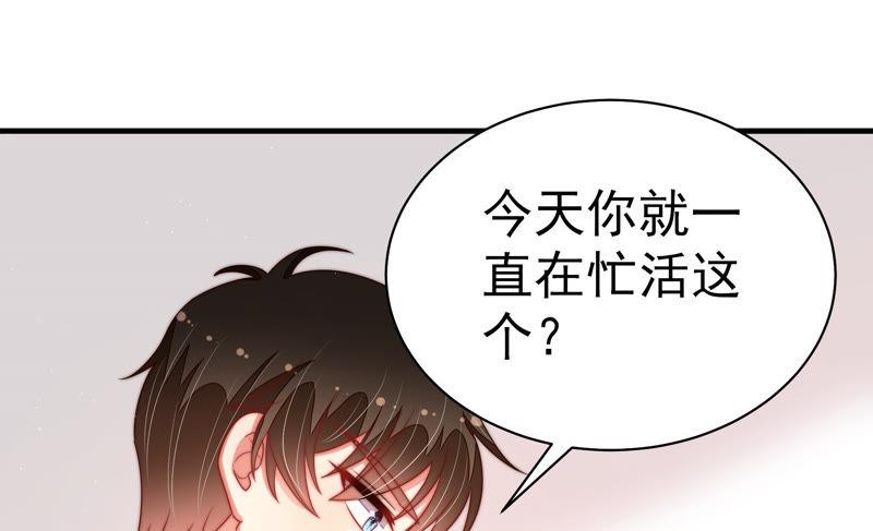 少帅每天都在吃醋 - 第153话 惊喜 - 第77张图