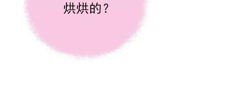 少帅每天都在吃醋 - 第153话 惊喜 - 第56张图