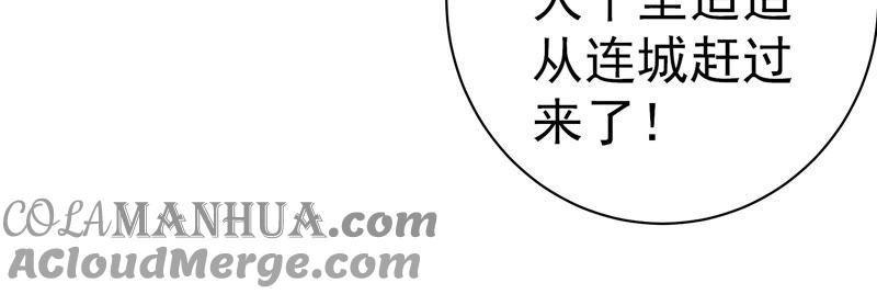 少帅每天都在吃醋 - 第153话 惊喜 - 第16张图